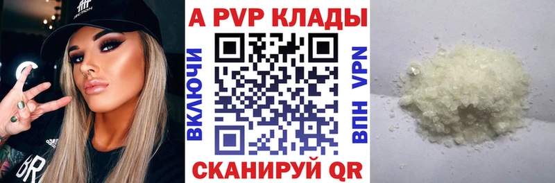 Alfa_PVP Crystall  закладка  Юрюзань 