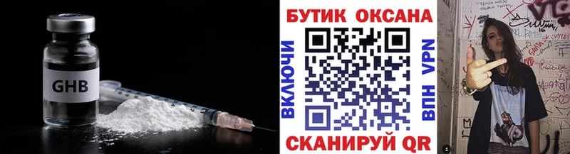 Бутират бутандиол  Юрюзань 