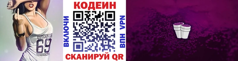 Codein Purple Drank  Юрюзань 