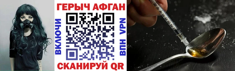 ГЕРОИН Афган  наркотики  Юрюзань 