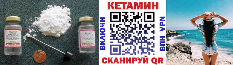 где найти   Юрюзань  Кетамин ketamine 