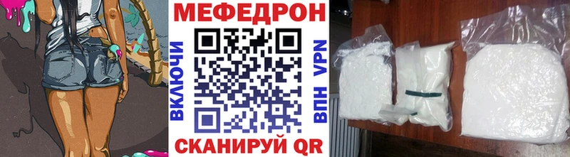 МЕГА   купить наркоту  Юрюзань  Мефедрон mephedrone 
