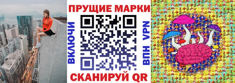 Наркотические марки 1,8мг  Юрюзань 